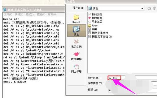 操作指南：高效清理C盘的垃圾文件