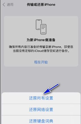 升级ios15后相机无法正常使用怎么办?
