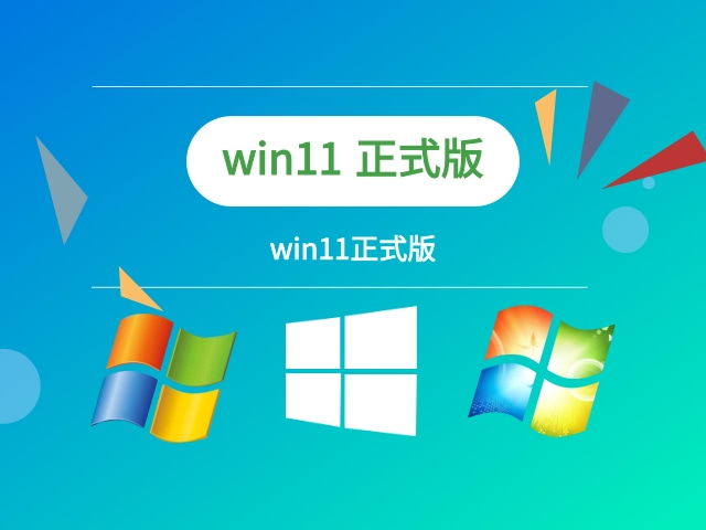哪个版本的Win11能够提供最流畅的游戏体验？