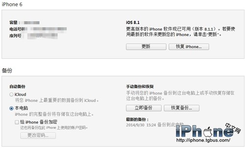 使用iTools升级到iOS8或iOS8的方法