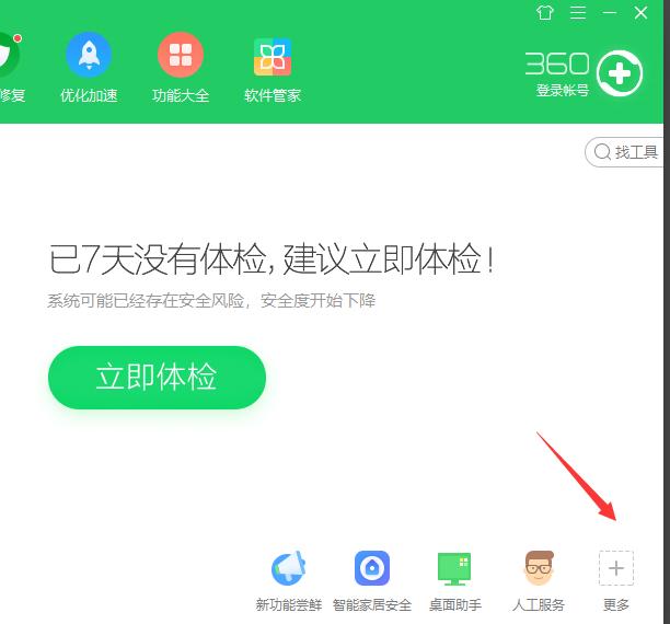 加快网页打开速度的方法