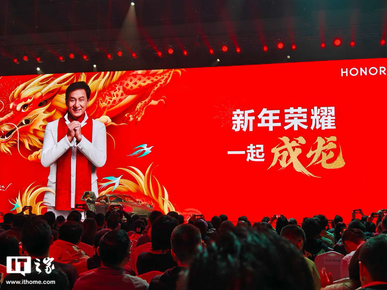 荣耀官宣国际巨星成龙成为荣耀龙年大使,共赴荣耀新征程