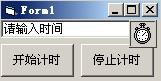 VB编写的定时关机程序的源代码是怎么样的？