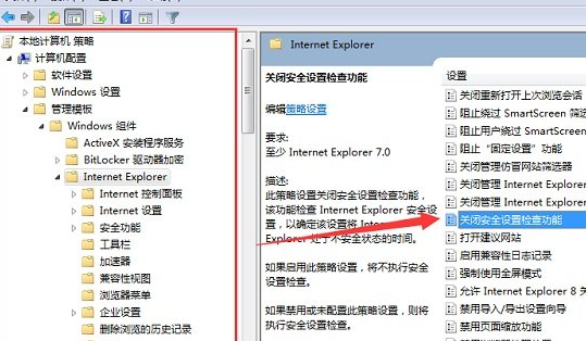 win10家庭版当前的安全设置使计算机面临风险