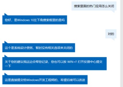 取消win10搜索框的近期使用记录的方法