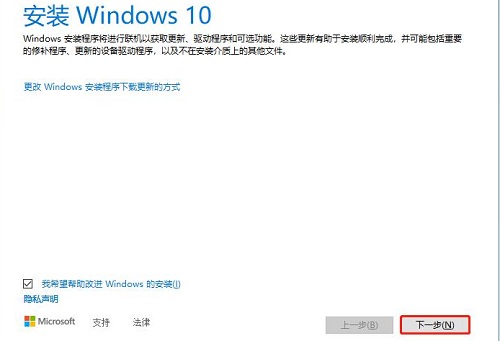 win10原版安装教程