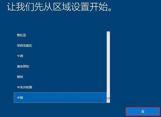 win10原版安装教程