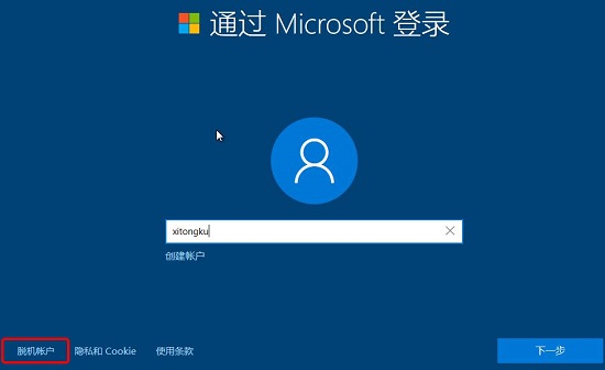 win10原版安装教程