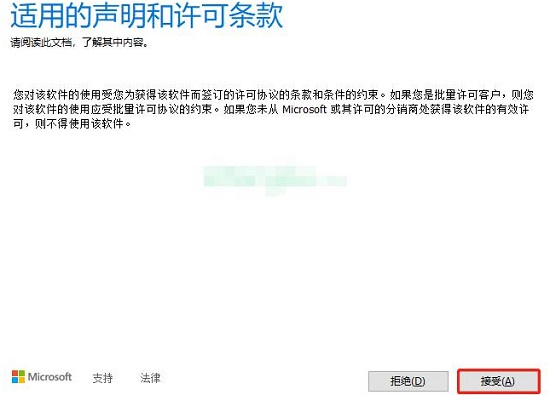 win10原版安装教程