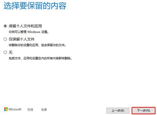 win10原版安装教程