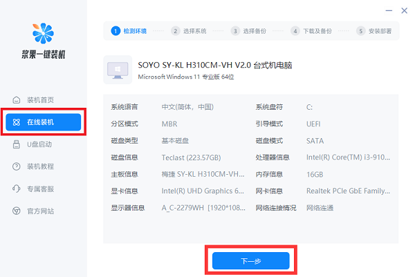 Windows 10正版安装指南