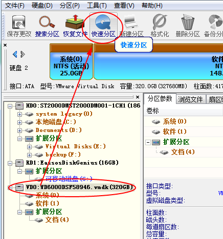 如何在Win10系统中对硬盘进行分区