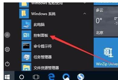 怎样关闭电脑软键盘：简单教程