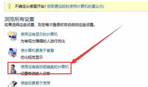 软键盘怎么关 教你电脑怎么关软键盘
