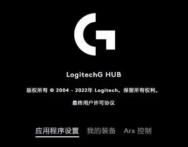 罗技驱动程序对电脑有什么影响吗？