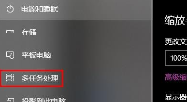 如何在Windows 10家庭版中使用时间线