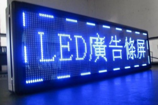 LED显示屏字是黑色背景是红色怎么办