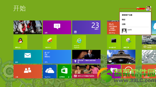 win8用户怎么更改用户登录
