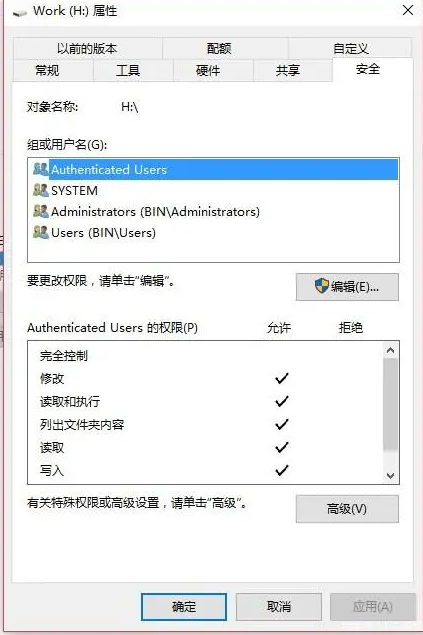 本地磁盘在win10中无法访问