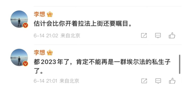李想回应理想W01预告图泄露:未来六款全新纯电动车型规划揭示