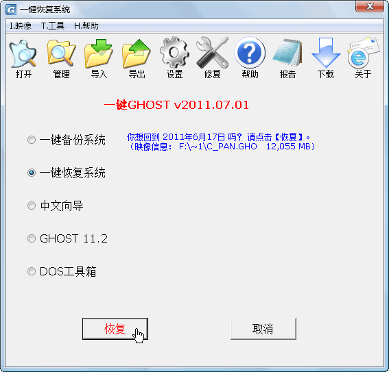 GHOST和一键GHOST有何不同