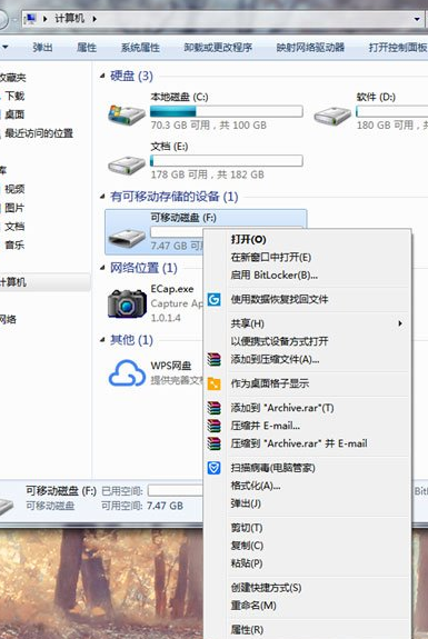 修复损坏的SD卡的win7系统方法