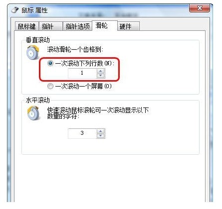 滚轮功能的鼠标中间部分是什么