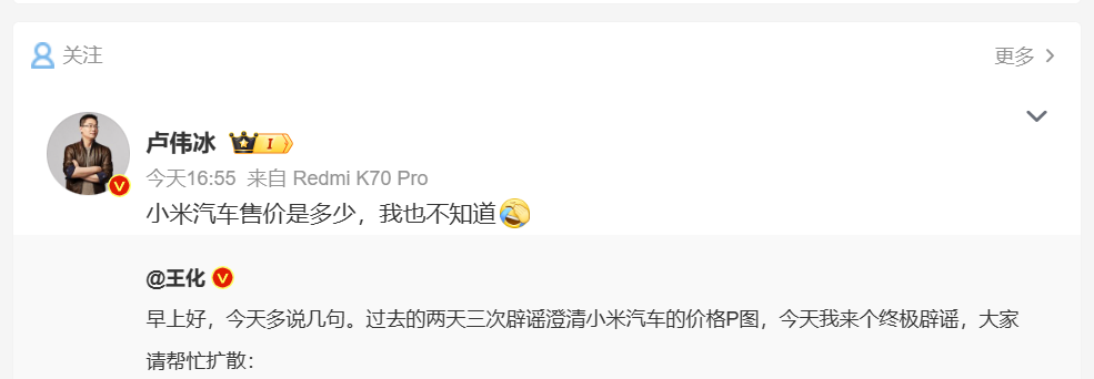 小米汽车卖59.9万元?终极辟谣也比不过带节奏的