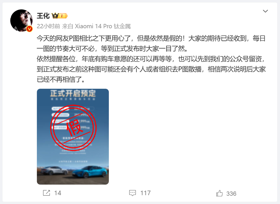 小米汽车卖59.9万元?终极辟谣也比不过带节奏的