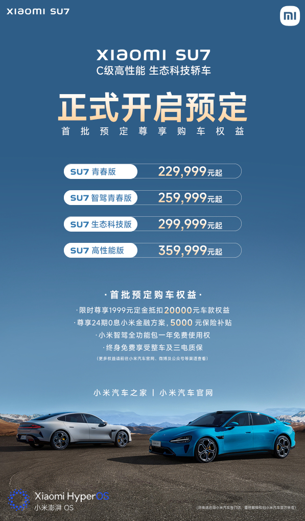小米汽车卖59.9万元?终极辟谣也比不过带节奏的