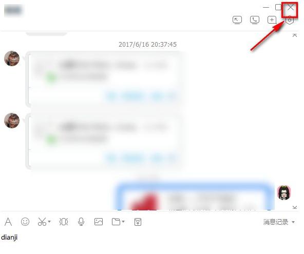如何合并分离的tim聊天框