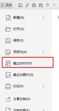 微信打开word文档显示格式混乱
