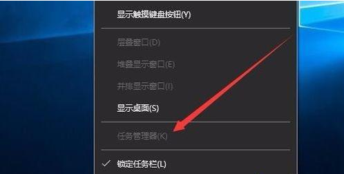 win10任务管理器显示灰色界面