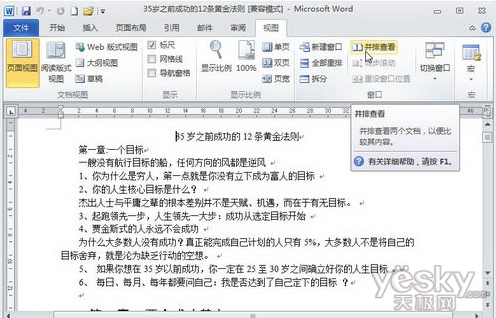 WROD2010中的窗口类型及其组成部分