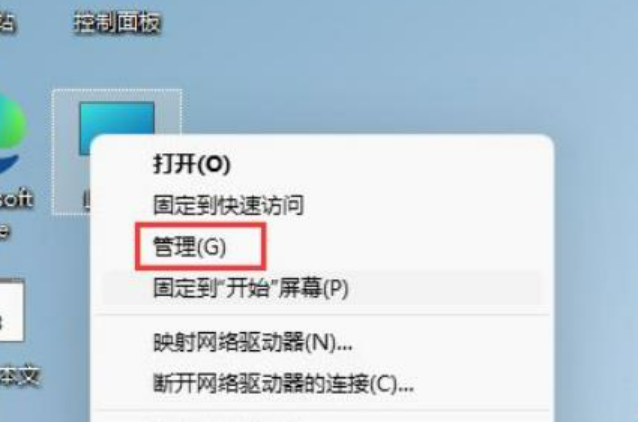 教你如何更改联想win11账户名称