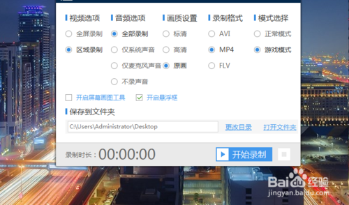 利用快捷键和技巧来录制Windows 10屏幕