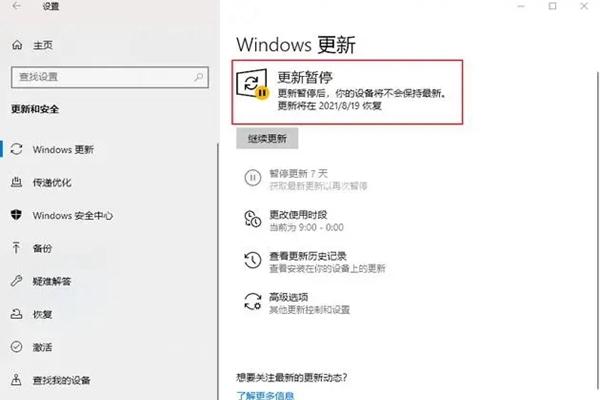 如何解除Windows 10家庭版禁止更新限制并进行更新