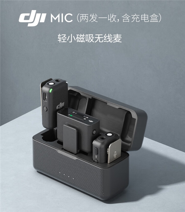 大疆DJI MIC 2即将发布:屏幕升级、音质提升,智能降噪成亮点