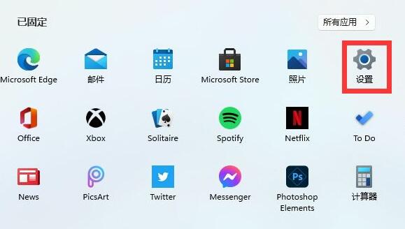 开启Win11的热点指南