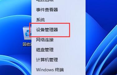 解决win11蓝牙耳机声音闷的方法