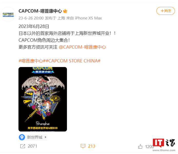 国内首家“光荣特库摩中心”落地上海，与卡普空店铺位于同一楼层