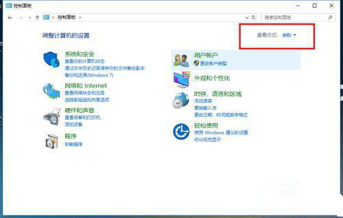 win10家庭版凭证管理位置在哪里找到