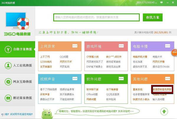 为什么我的电脑上界面图标忽然就都变暗了