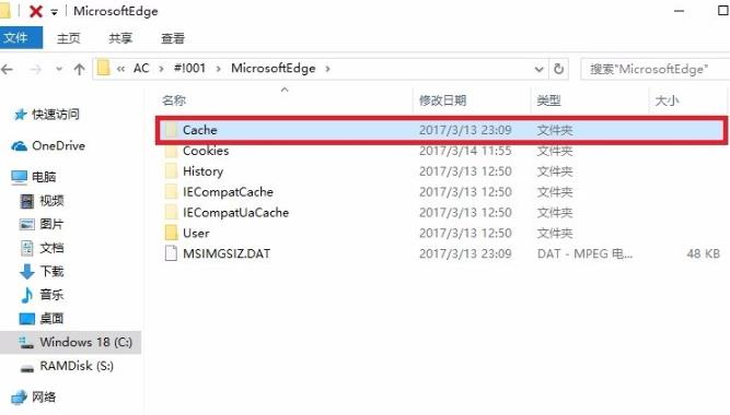 修改Edge浏览器缓存存储路径的方法