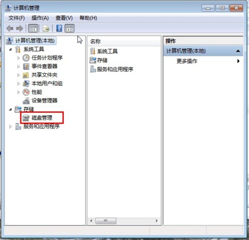 Windows10如何进行硬盘分区