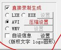 如何恢复屏幕录像专家的LXE格式数据