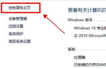 教你如何启用Win10硬件加速设置