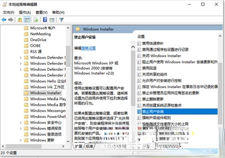 win10家庭版电脑自动安装杂乱无章的应用程序