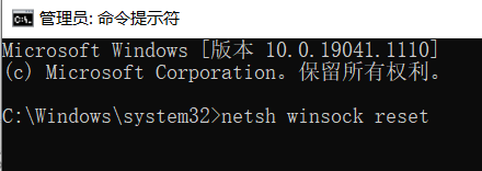 win10家庭版 误删winsock和winsock2注册表的解决方案