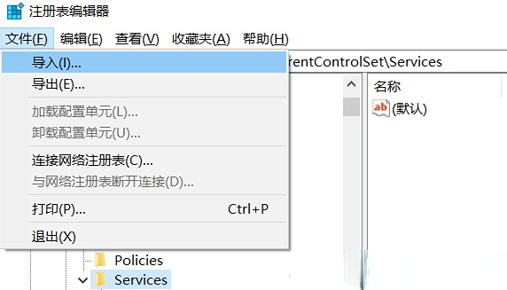win10家庭版 误删winsock和winsock2注册表的解决方案